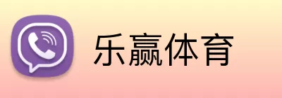 乐赢体育 Logo